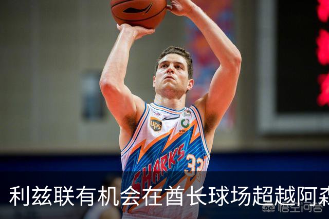 利兹联有机会在酋长球场超越阿森纳
